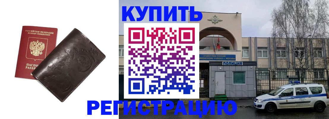 временная регистрация законно в Железногорск-Илимском
