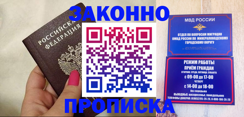 прописка для школы в Железногорск-Илимском