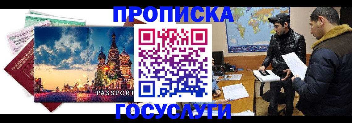 временная регистрация надежно в Железногорск-Илимском