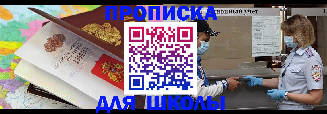 прописка для работы в Железногорск-Илимском