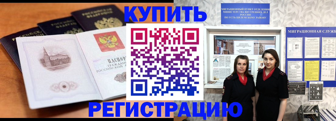 временная регистрация госуслуги в Железногорск-Илимском